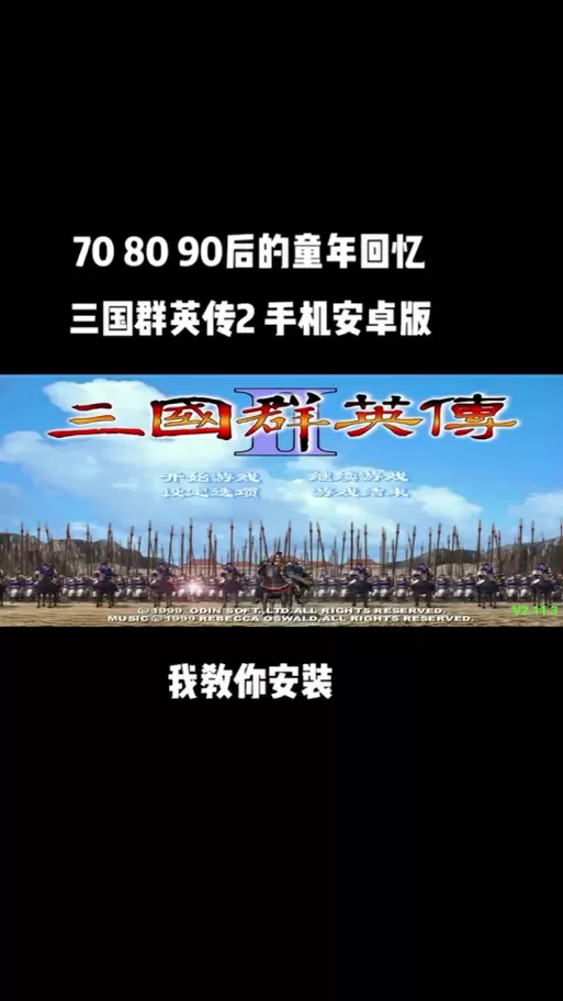 三国群英传2西游如何抓神仙