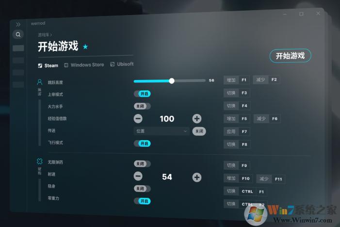 看门狗2wemod修改器怎么用