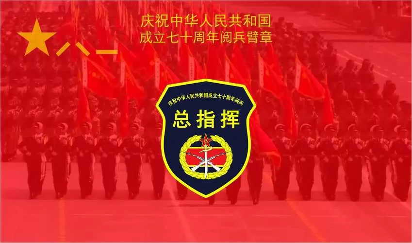 国庆2019年阅兵直播