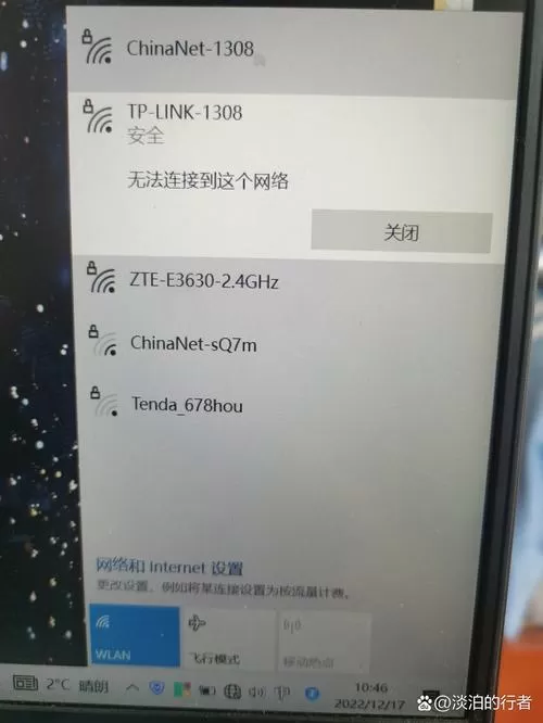 联想小新无法连接wifi