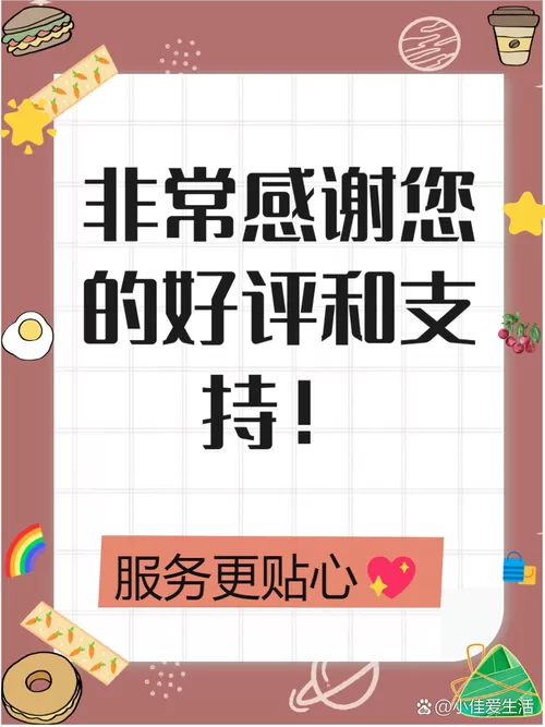 k歌好评回复100句暖心