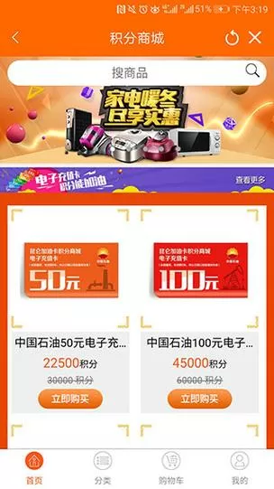 中油优途和中油好客e站有区别