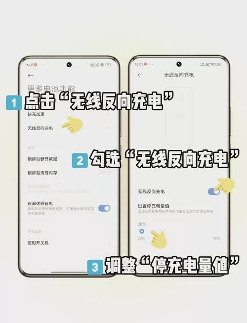 红米手机怎么使用无线充电器