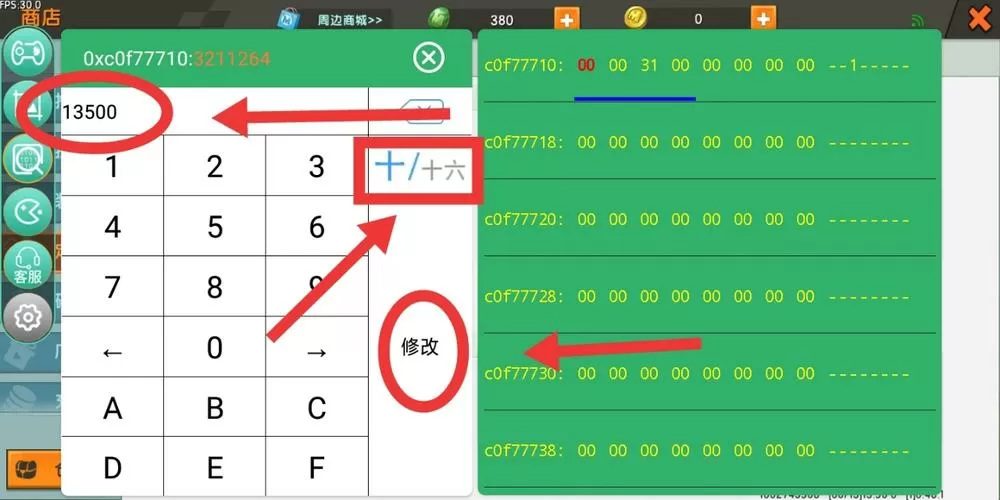 gg修改器怎么修改迷你世界物品