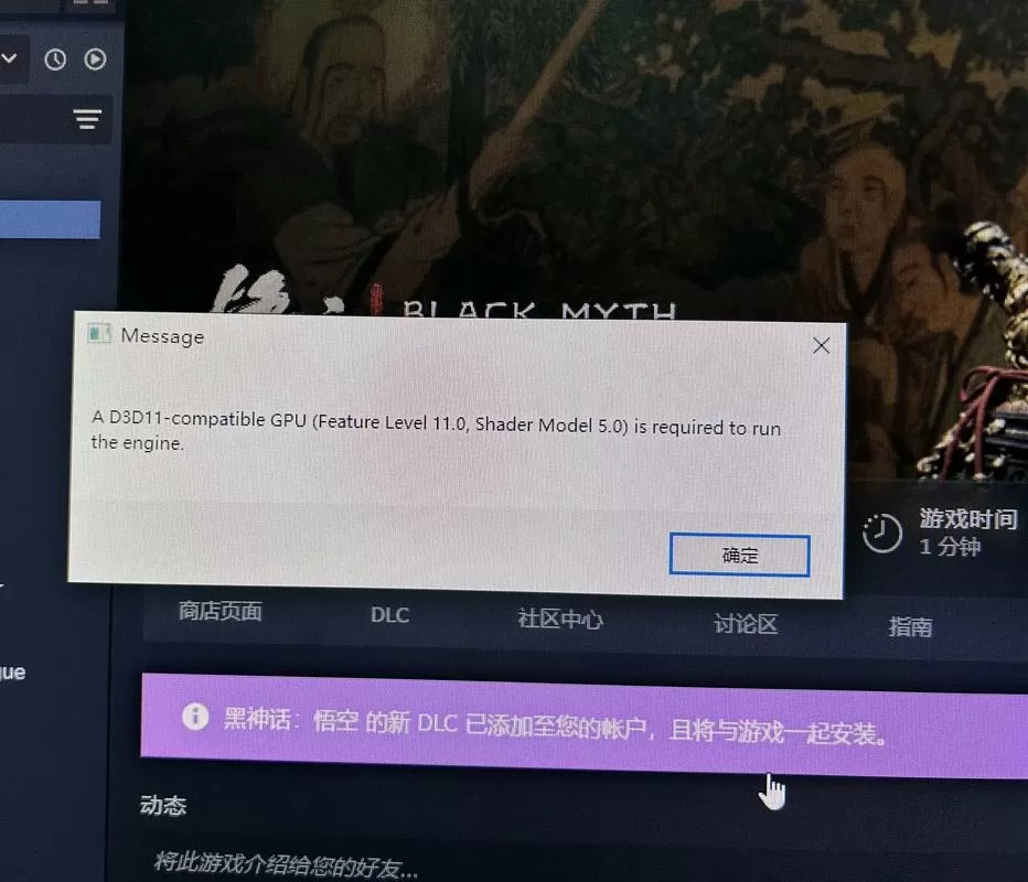 运行引擎需要d3d11兼容gpu什么意思