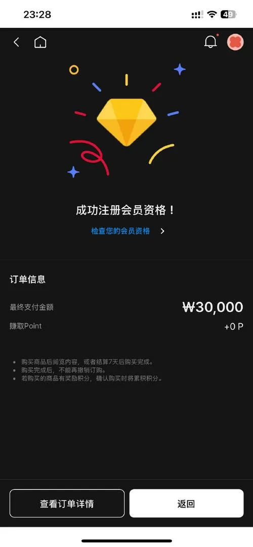 抖音的专属会员是什么意思游戏截图