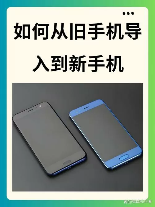 怎么把旧手机笔记导入新手机