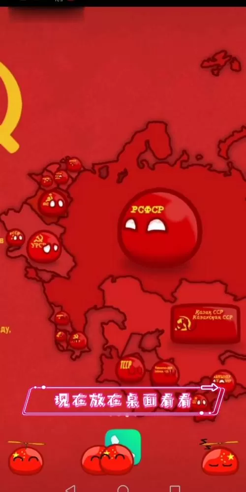 波兰球桌面宠物(免费版)