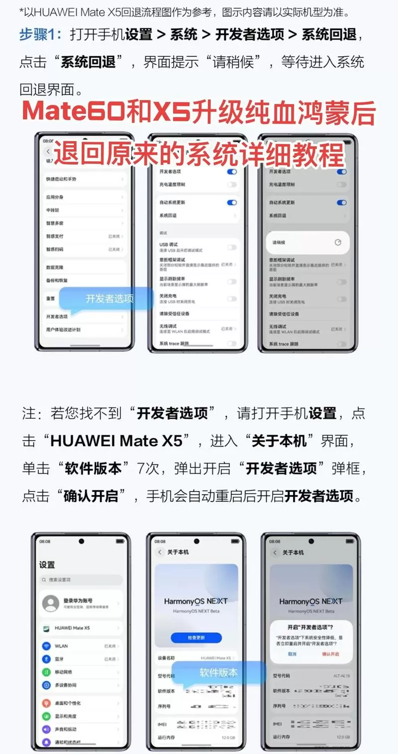 升级鸿蒙系统后怎么删除安卓系统