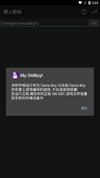 my old boy模拟器