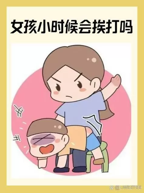打屁股对儿童的影响