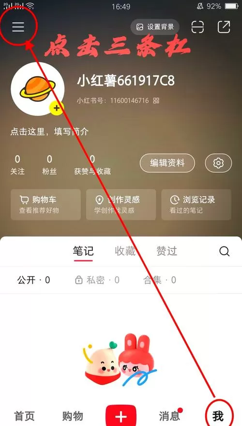蓝莓视频卸载了怎么恢复正常