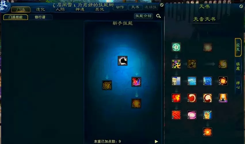 诛仙2佛天音无限无敌