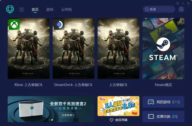 上古卷轴5存档误删还能用吗