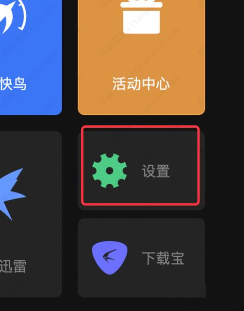 迅雷下载的文件怎么改格式