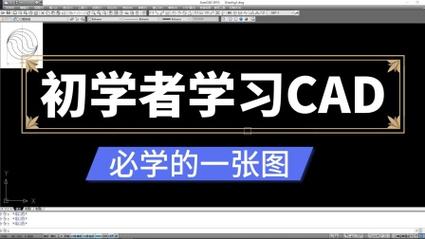从零开始学cad怎么学