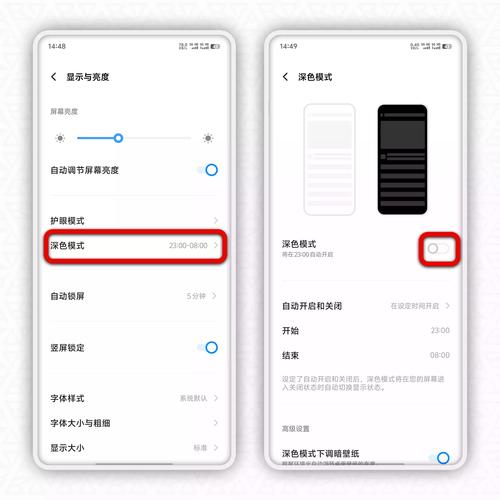 vivo进入阅读模式亮度的调整