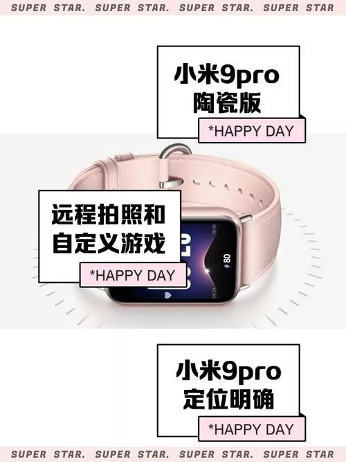 小米手表如何安装应用