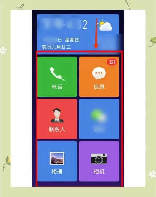 vivo手机怎么开老年模式截图