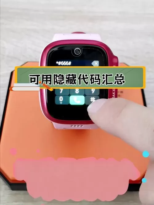 小天才隐藏功能小红书截图