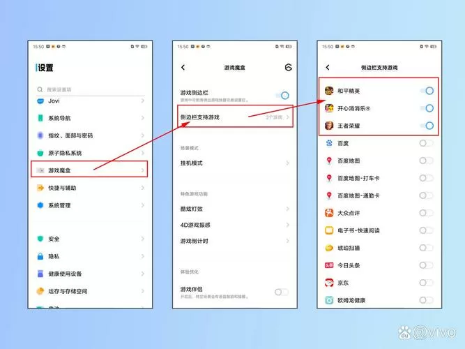 vivo侧边栏在哪里设置