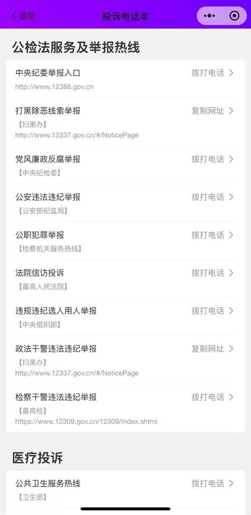 派出所可以私自查别人信息吗