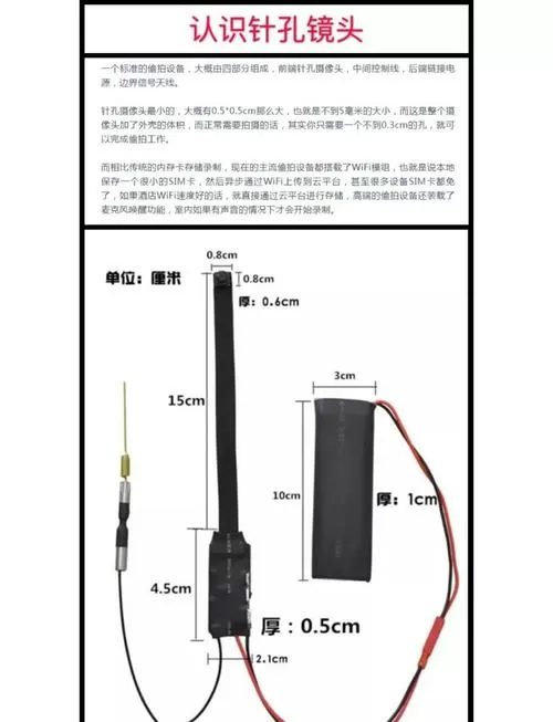 废旧手机摄像头改装成摄像头如何焊线