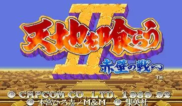 三国志2吞食天地下载