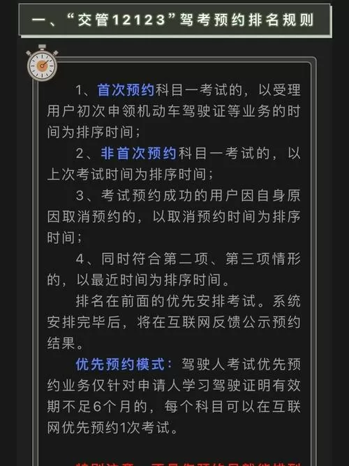 科目二预约排名60多可以约上吗