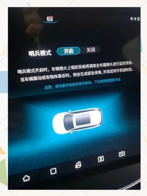 理想哨兵模式手机怎么查看视频
