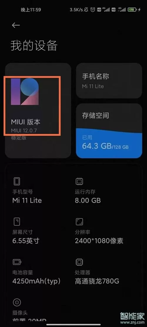 小米手机系统更新的安装包在哪里