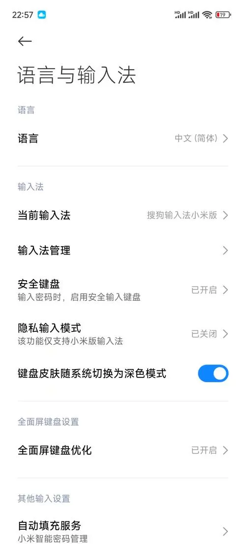 小米下面的三个键怎么设置