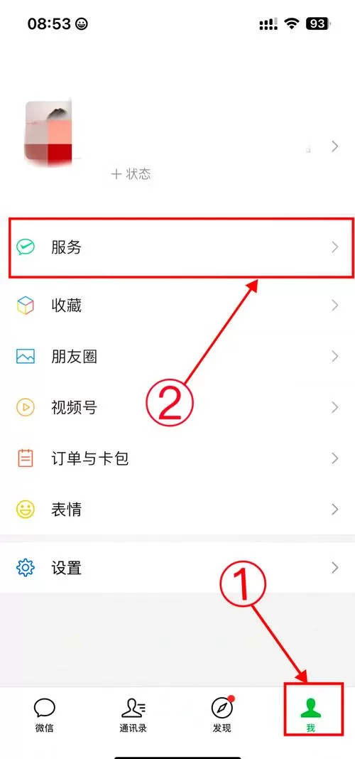 诛仙手游如何解除手机绑定