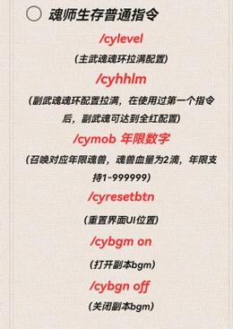 我的世界手游作弊码大全