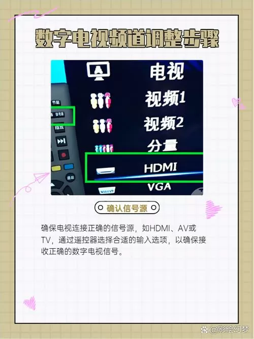 电视字幕太小怎么调大
