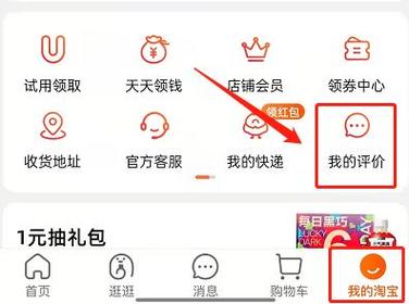 评价怎么改成匿名