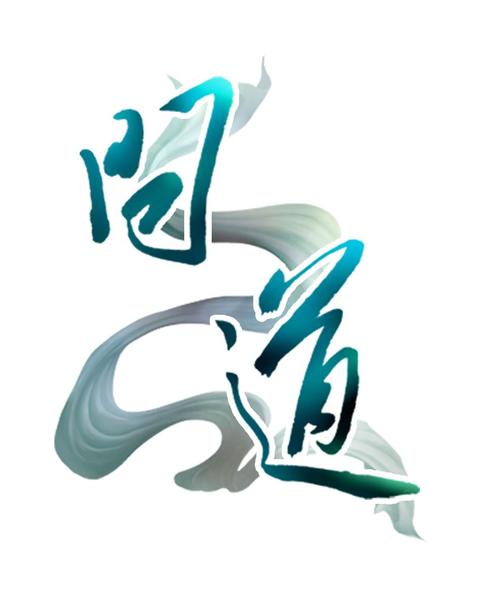 问道双开分身怎么弄