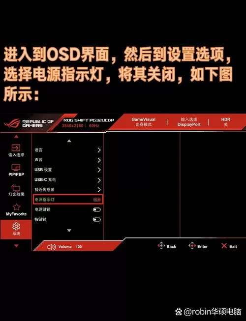 rog设置灯光闪退