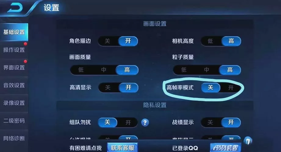 王者荣耀怎么开120帧率的设置苹果手机