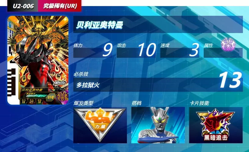 ULTRAFILE奥特曼融合激战488