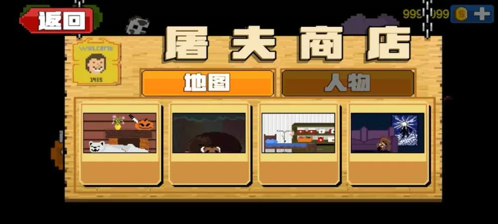 恐怖躲猫猫无限金币无限钻石