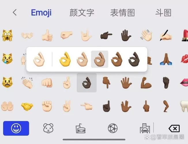 emoji表情怎么变肤色