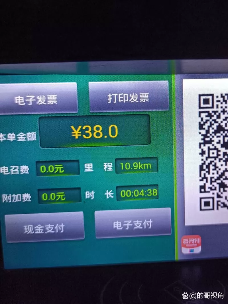 聚利计价器重打发票