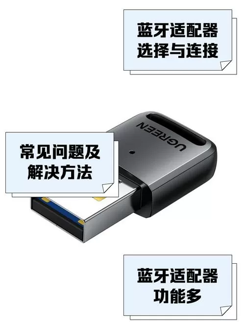怎样安装蓝牙适配器驱动
