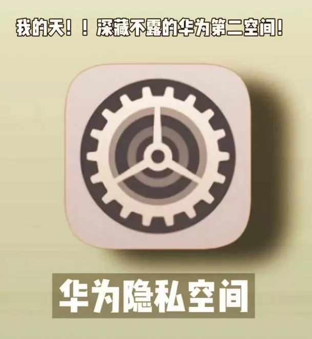隐藏空间怎么没了
