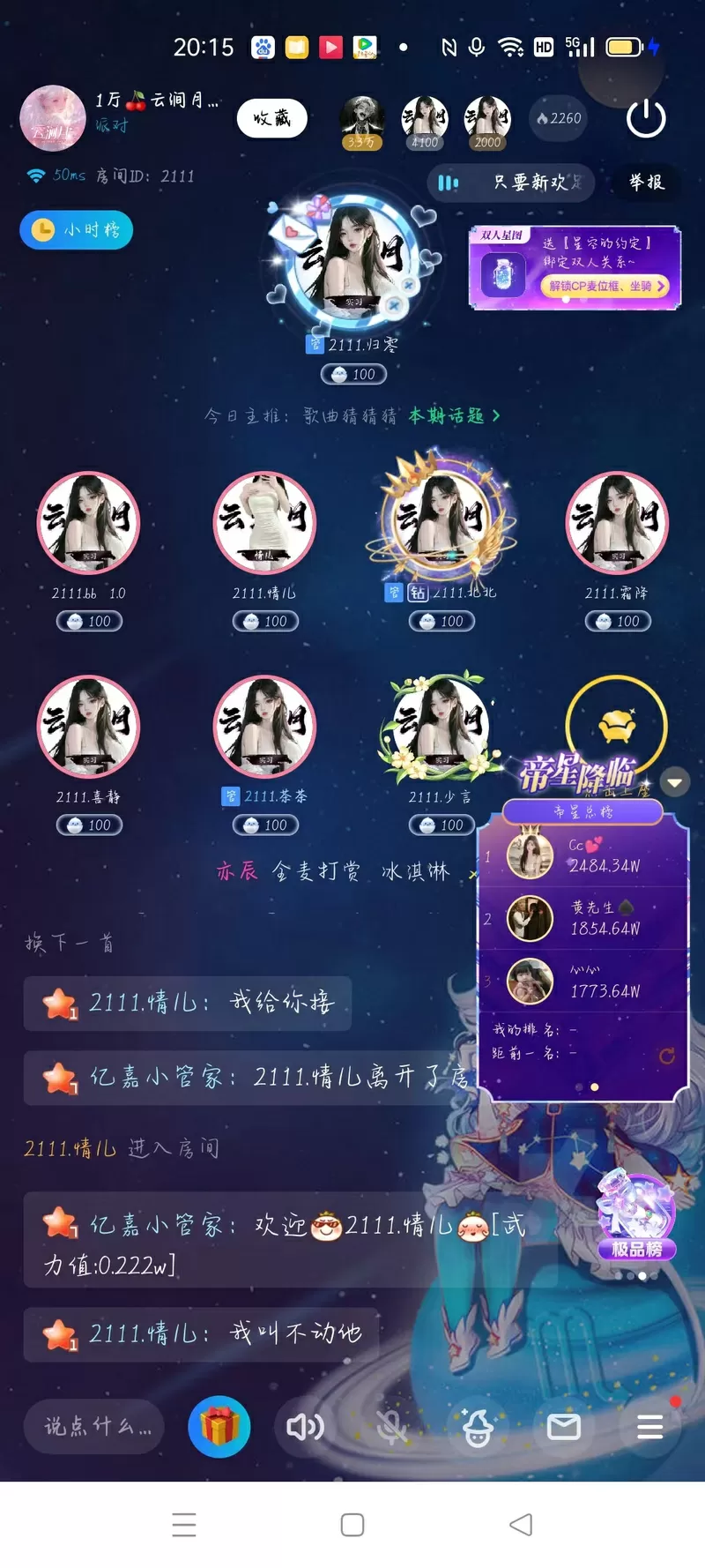 TT语音房间没了