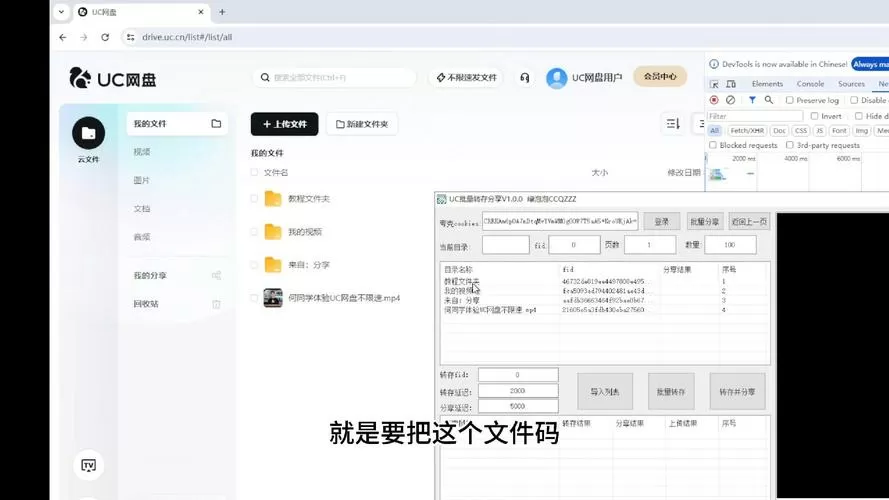 uc网盘的文件怎么转移到电脑上