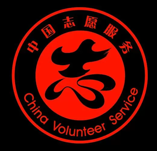 志愿服务平台官网