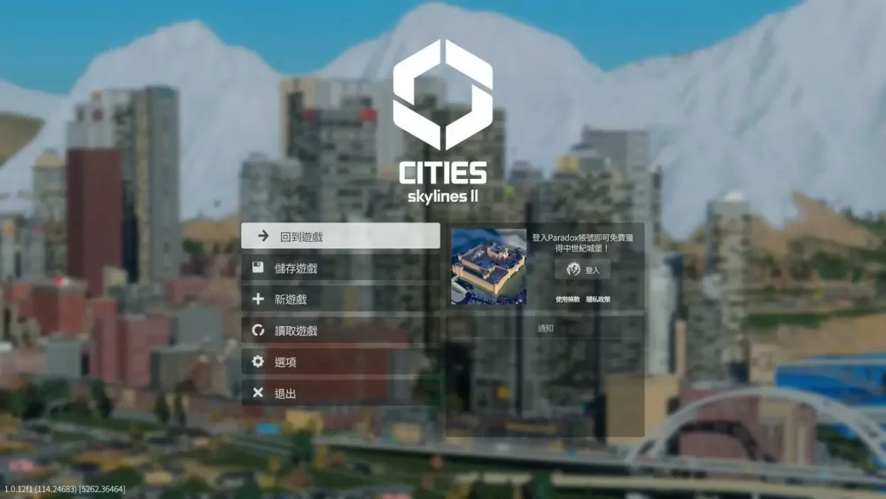 都市天际线MOD