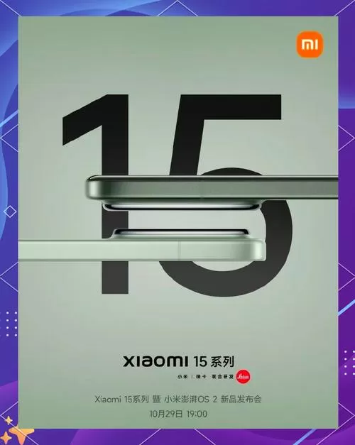 小米15电池能用多久截图